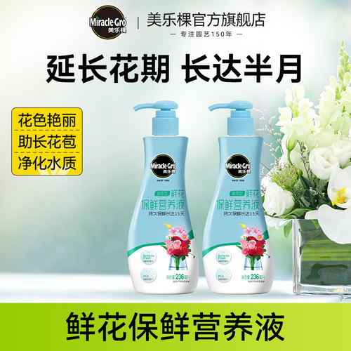 美乐棵鲜切花玫瑰百合植物通用型