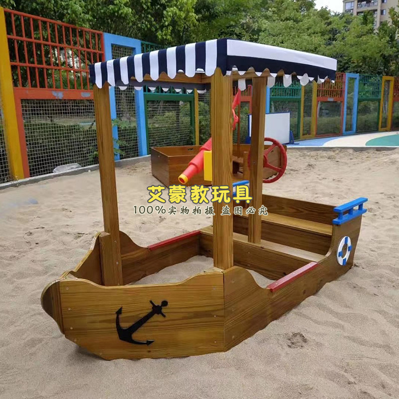 幼儿园户外防腐木儿童沙船玩具幼儿室外木制玩沙海盗船豪华沙船