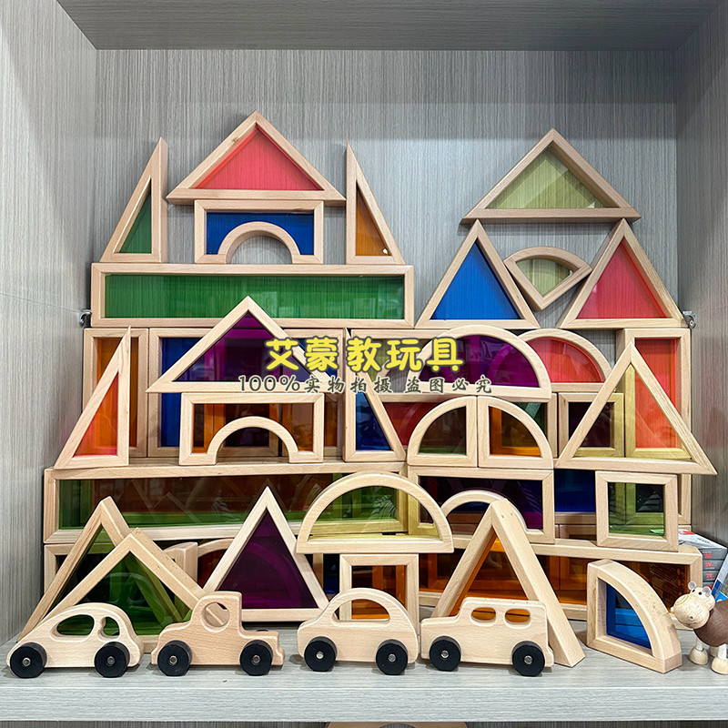 超大块亚克力色彩积木幼儿园构建区角儿童木制镜面透视益智积木