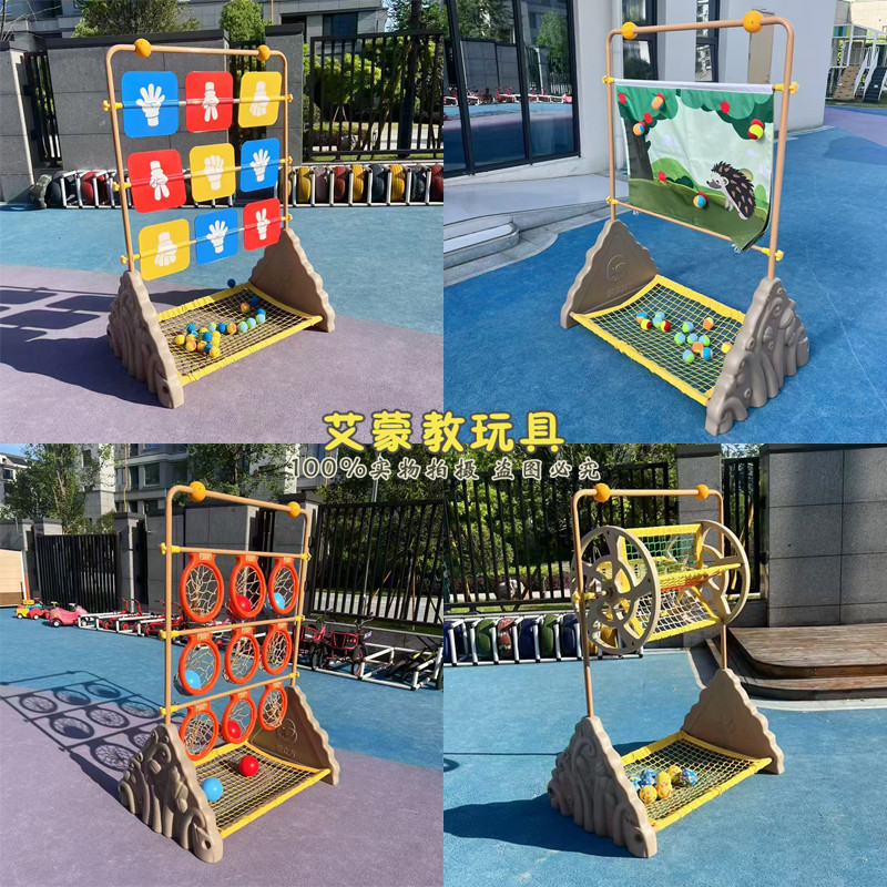 幼儿园户外拓展投掷组合游戏趣味投球组合翻翻乐摩天轮投篮器球框