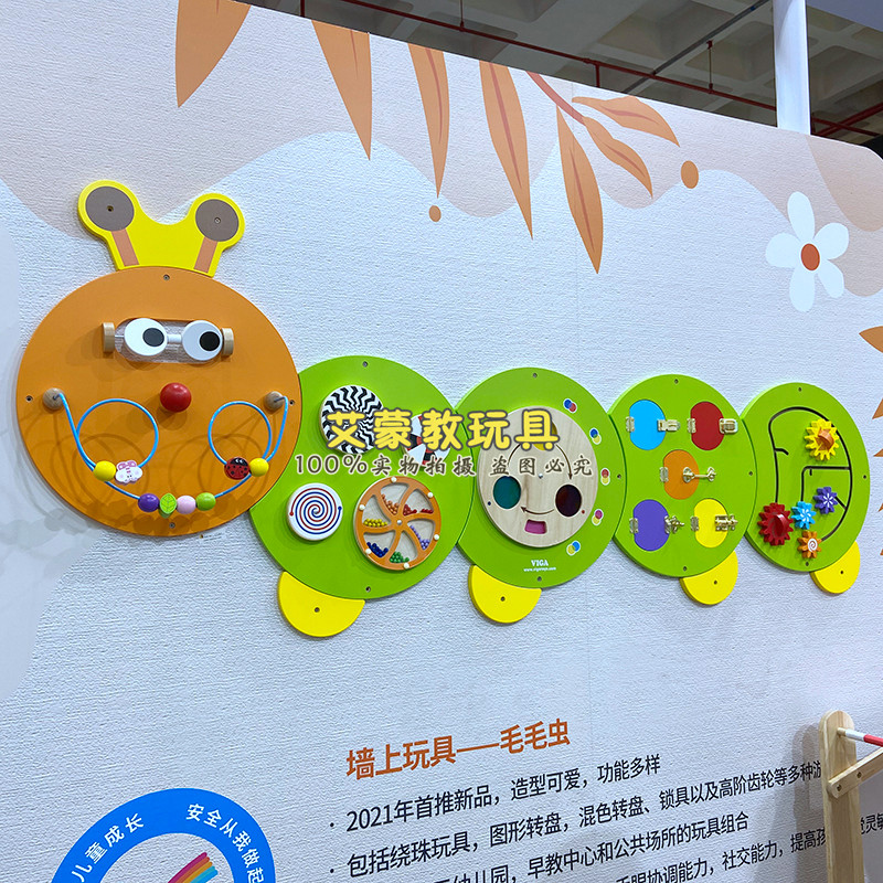 幼儿园儿童墙面玩具黄色可爱毛毛虫早教儿童益智毛毛虫墙面游戏