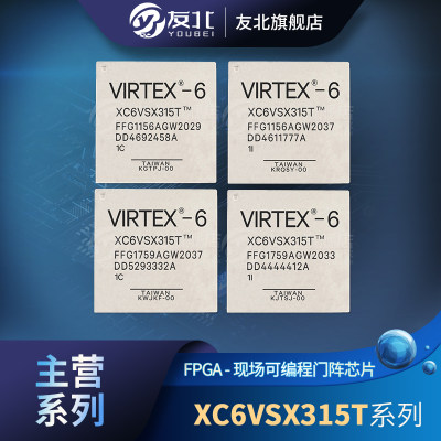 XC6VSX315T-1FFG1156C芯片1FFG1156I 1FFG1759C 1FFG1759I