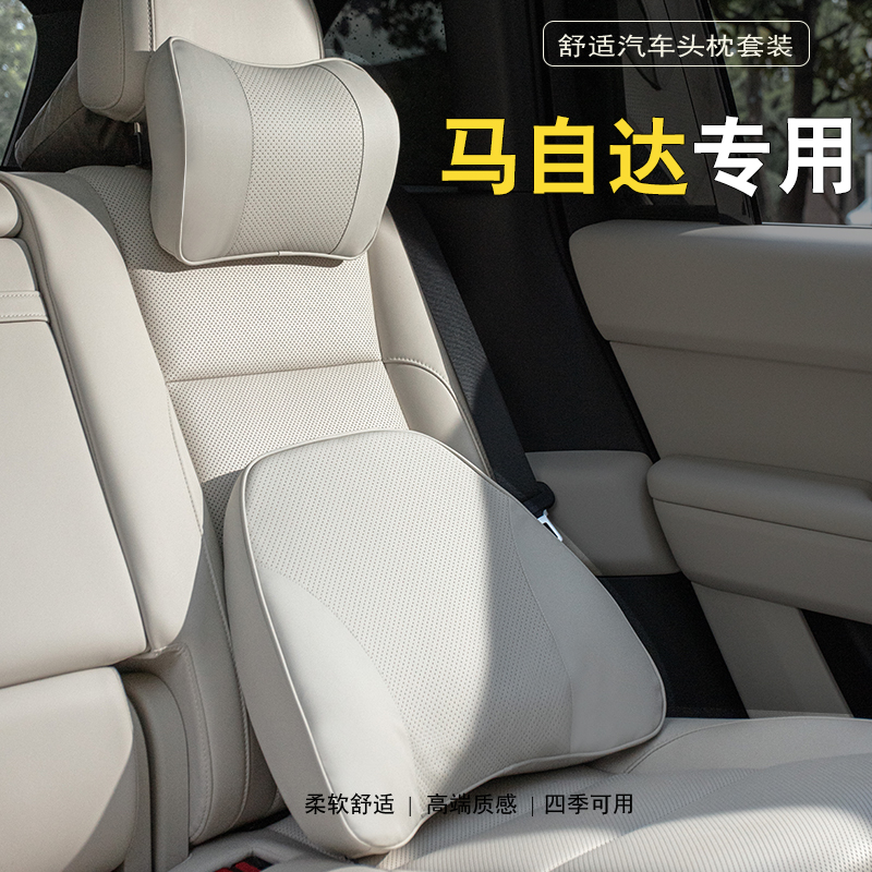 适用马自达3昂克赛拉CX-4 CX-5 CX-8阿特兹头枕护颈枕腰靠枕睿翼