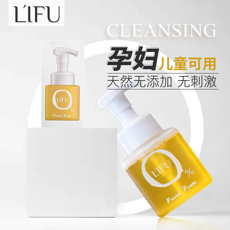 有中文标泰国莉肤LIFU洗面奶泡沫清莹洁面慕斯温和清洁孕妇女
