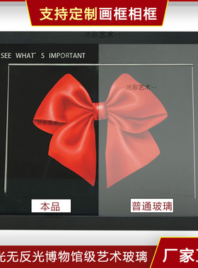 高透透光防紫外线不反光玻璃画框相框非亚克力低反射高清定制