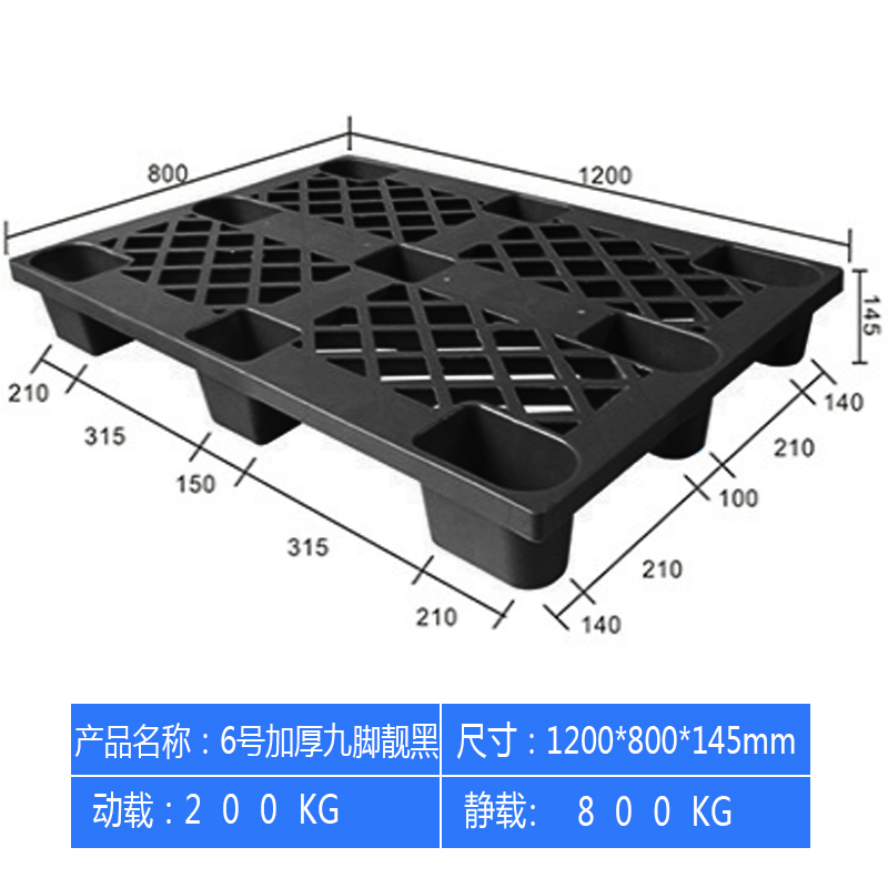 货运叉车翻转库达塑料胶t重胶防潮垫多功能塑料用板塑型商台仓库