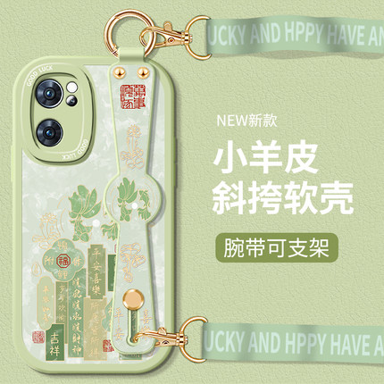 OPPOReno7手机壳5G小羊皮Reno6Pro硅胶Reon5腕带5K支架国风por+十斜挎全包防摔OPPO背带挂绳opporene保护套女