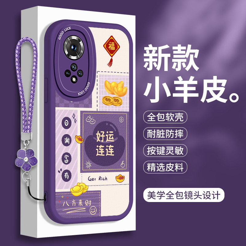 新年款华为Nova9手机壳HiNova9pro小羊皮Hi智选nove红色硅胶SE平安喜乐novo中国风软壳n9por全包防摔9Z保护套