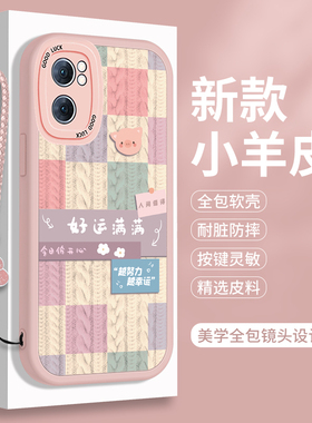 适用oppoA575G的手机壳OPPO A56S小羊皮A57全包PFTM20套opρoa防摔oppa硅胶oppopftm软壳opa男5G女款0pp0α57