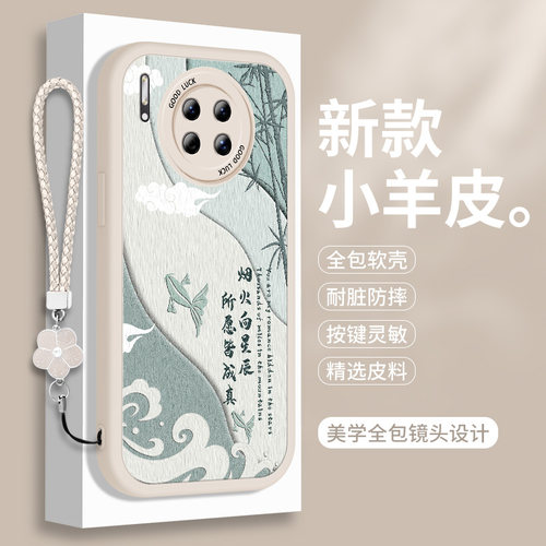 适用华为Mate30手机壳30E小羊皮Pro+硅胶EPro中国风M30防摔Por十魅特meta小众美特meite全包保护套mete女mata