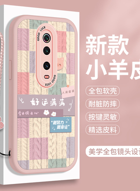 适用红米K20的手机壳新款小米RedmiK20Pro小羊皮保护套Redmi硅胶K2OPor尊享版散热全包防摔k2o至尊版男女软壳