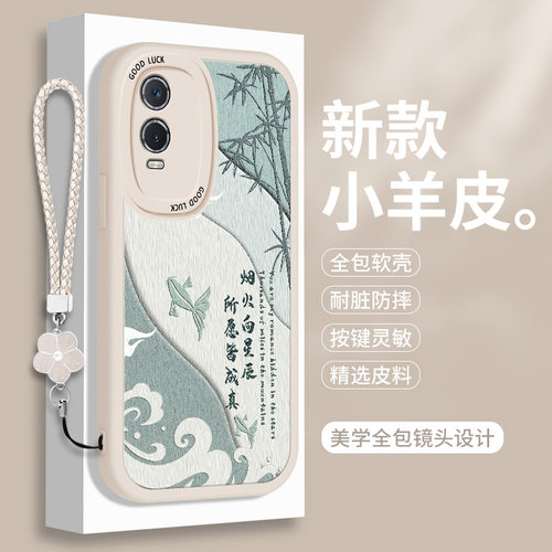 适用vivoY76S手机壳新款Y73S硅胶Y74S保护套Y75S小羊皮viviy全包中国风vivo小众带挂绳vovoy丫防摔viv0软壳女