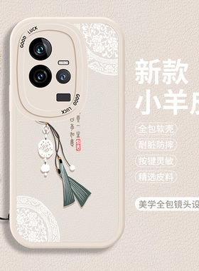 适用iqoo11手机壳vivoiqoo11pro硅胶vivo套iq0011s小羊皮icoo十ipoo女iooq十一por防摔iqqo爱酷lqoo10男0010