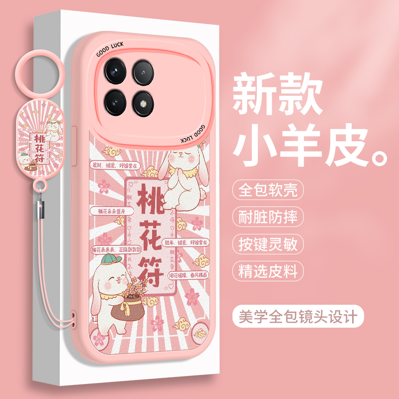 适用红米K70手机壳RedmiK70E硅胶Pro国风小米Redmi平安小羊皮Ultra至尊男女por冠军全包k7oe保护套k7opro防摔