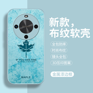 新款 华为畅享70X手机壳布纹麦芒30保护套高级感BRE一AL80软壳7OX畅想专用硅胶全包防摔TYH641M小众外壳男女后
