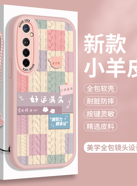 适用RealmeX2Pro手机壳realme真我x2小羊皮opporealmex2por硅胶RMX1991女款oppo全包oppox防摔套reαlmex散热