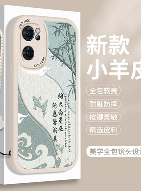 适用OPPOReno7手机壳5G小羊皮Reno7pro带挂绳SE全包OPPORen7Z硅胶75防摔opopReno软壳oppo新年版的por套opp0