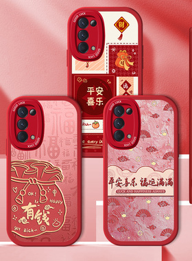 新年OPPOReno5的手机壳5G硅胶Reno5Pro+红色Por十小羊皮5k蛇年全包opp0防摔0pp0本命年oppo平安喜乐OPPORen套