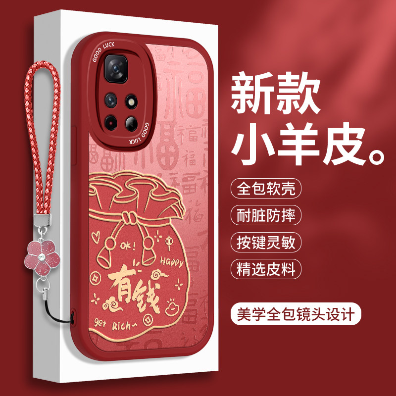 适用红米Note11TPro手机壳硅胶RedmiNote11TPor十小羊皮国风小米Redmi带挂绳11t全包Pro+防摔not软壳noto套女
