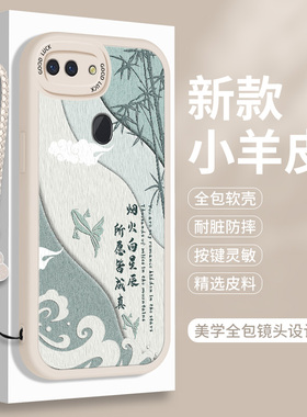 适用OPPOR15手机壳OPPO R15梦境版硅胶R15X小羊皮oppr带挂绳保护套女0pp0全包人梦镜opr星云版opp0防摔标准版