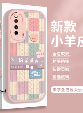 适用iQooZ1手机壳iqooz3新款vivoiQooZ1x小羊皮vivo全包iQoo防摔iq00硅胶iqoozx软壳vivoz女iQZ爱酷z1x保护套