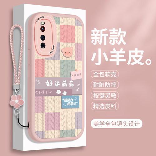 适用iQooZ1手机壳iqooz3新款vivoiQooZ1x小羊皮vivo全包iQoo防摔iq00硅胶iqoozx软壳vivoz女iQZ爱酷z1x保护套
