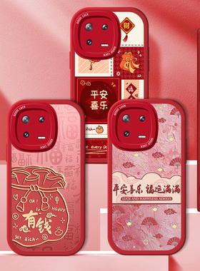 适用小米13手机壳mi13Pro小羊皮Ultra蛇年红色t本命年tPro平安喜乐米十三lite全包防摔xiaomi硅胶U套Por软壳