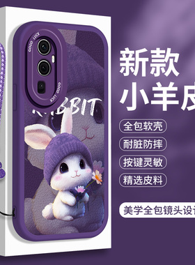 小羊皮适用OPPOReno10手机壳Reno10pro兔子oppo硅胶reon十情侣opρo全包OPPOReon可爱0pp0防摔por+保护套男女