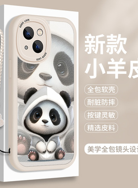 熊猫适用苹果14手机壳iPhone14pro小羊皮promax可爱情侣Plus全包i14防摔女款十四Pormax硅胶prom平果ip保护套