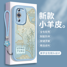 华为Nova10的手机壳Hi智选nove10Pro小羊皮硅胶Hinova国风10Z带挂绳青春版保护套SE全包novo防摔软壳Por女款