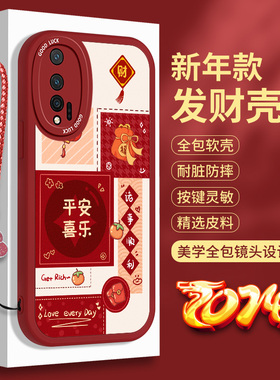 新年款华为Nova6手机壳硅胶5G小羊皮Nove6SE平安喜乐novo65全包防摔ES带挂绳JNY一AL10N6钢化膜wlz保护套an00