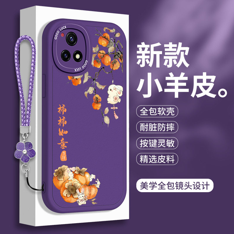 熊猫适用vivoY52S的手机壳Y54S硅胶Y31S标准版高级Y52S小羊皮vivo可爱卡通保护套viviy全包vovoy防摔软壳男女