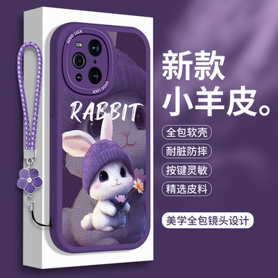 小羊皮适用OPPOfindX3手机壳findx3Pro高级感OPPO兔子x3por摄影师版软壳女find全包OPPOx硅胶fandx防摔保护套