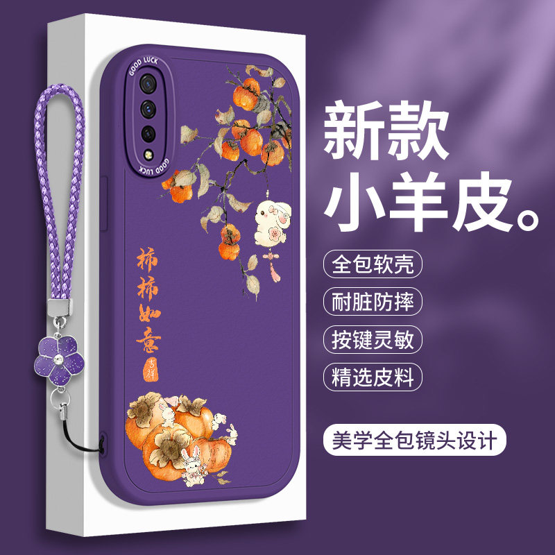 熊猫适用iqooneo手机壳vivoY7S硅胶vivoz5小羊皮vivoiqooneo855国风vivo全包防摔iq00neo小众Z5男女y7s保护套