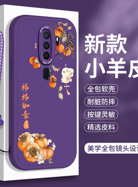 熊猫适用OPPOA11手机壳A11X小羊皮a92020新款opa高级感oppox保护套opopa硅胶可爱全包oppa男女ⅹ软壳pchm10