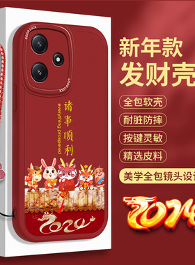 新年适用红米Note12R手机壳小羊皮小米Redminote12RPro龙年红色Redmi12全包防摔noto硅胶nont12R带挂绳保护套