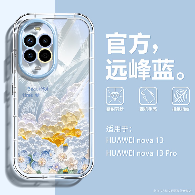 适用华为nova14手机壳透明nove13pro硅胶12带手链11文艺hinova10小清新hi智选Ultra防摔气囊全包note保护套女