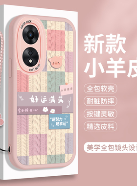 适用oppoA1Pro的手机壳5G小羊皮OPPO A1X带挂绳A1活力版全包防摔OPPOPHJ110保护套opa硅胶PHJ110软壳por男女