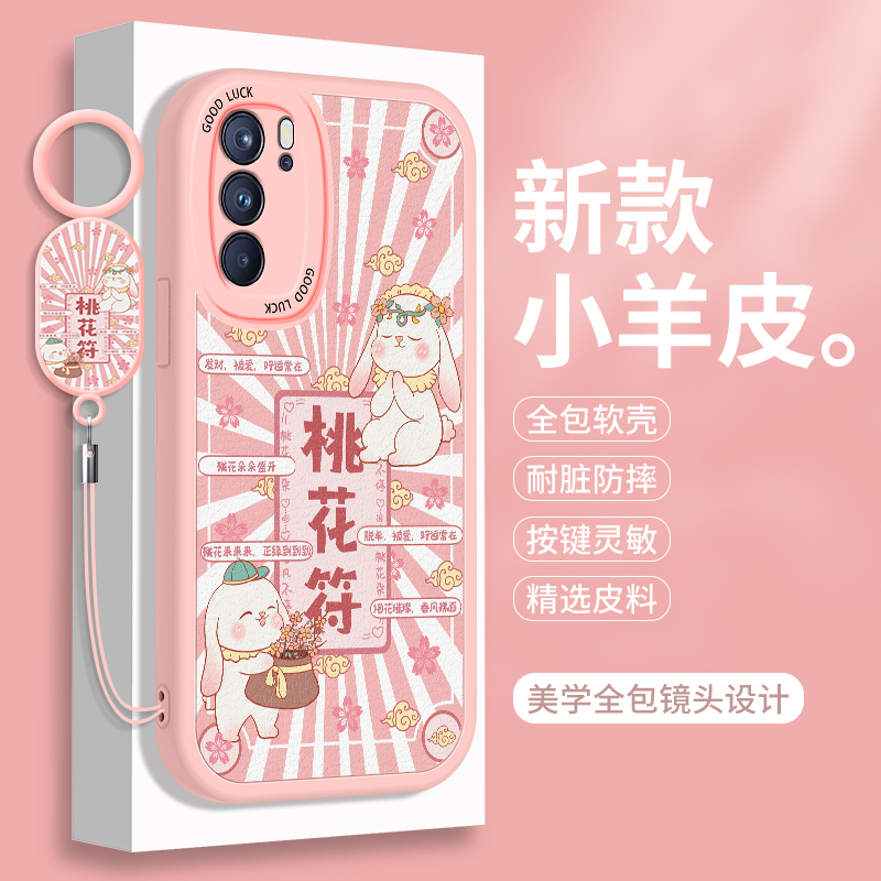 OPPOReno6手机壳5G国风Reno6Pro招财硅胶Por+十小羊皮reon全包OPPO防摔PEQM00软壳PEPM00男por女opopReno套65