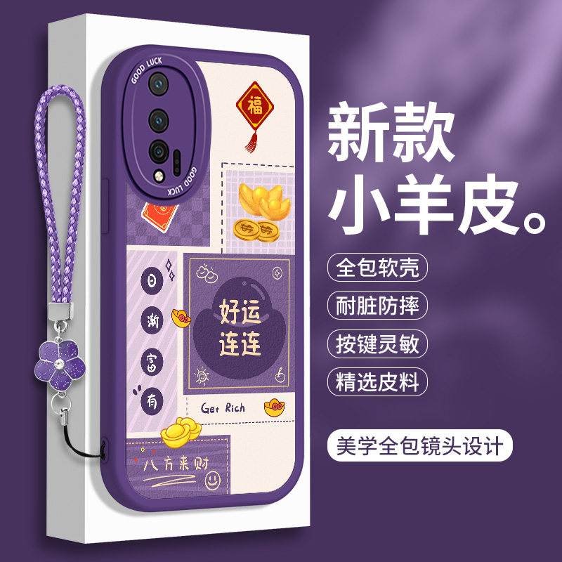 新年款华为Nova6手机壳硅胶5G小羊皮Nove6SE平安喜乐novo65全包防摔ES带挂绳JNY一AL10N6钢化膜wlz保护套an00