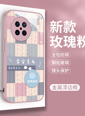 适用vivoX90手机壳vivo X90S玻璃Pro高级感叉Por保护套vivix叉九十曲屏vovix全包vⅰvo防摔vovox×女Pr0软壳