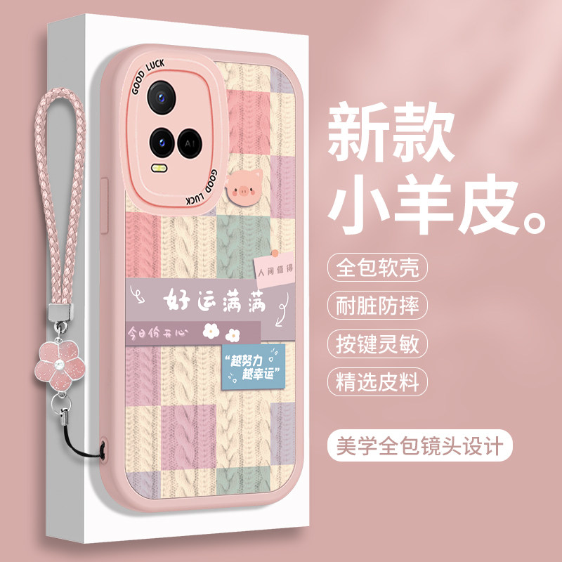适用vivoY32的手机壳新款vivo Y21硅胶Y21S小羊皮Y22高级感Y22s全包防摔viv0丫带挂绳viviy保护套vovoy女软壳