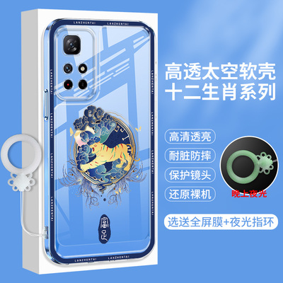 十二生肖适用红米Note11手机壳5G小米RedmiNote11Pro+透明Redmi国风SE男TPro十全包11e防摔11R软壳ePro硅胶女