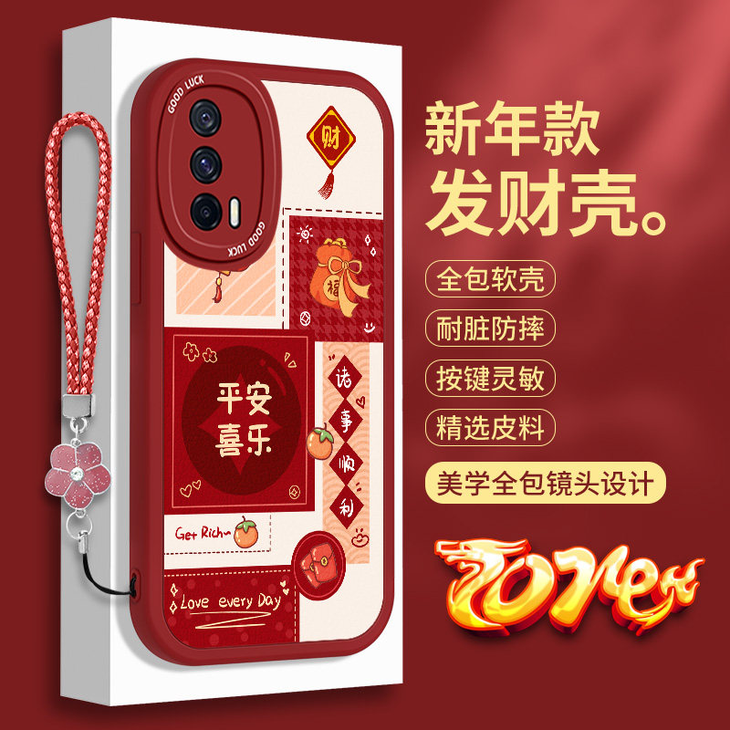 新年款realme真我GT手机壳RealmeGT小羊皮GTNeo闪速版红色软壳RealmeGTNeo平安喜乐全包防摔Neo2t硅胶保护套,3C数码配件,手机保护套/壳,淘宝优惠券,粉丝福利购,淘宝优惠卷