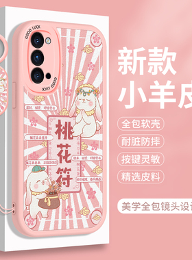OPPOReno4手机壳5G硅胶4Pro卡通Reno4SE软壳oppo小羊皮OPPORen全包带挂绳opooreno防摔0pp0套por国风reon外壳