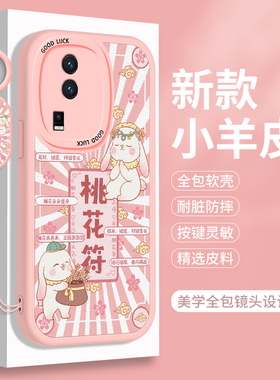 iQooNeo7手机壳硅胶vivoiQooNeo7SE小羊皮vivoneo6国风套男女iqneo6ES全包iqoo爱酷iQ00Neo竞速防摔iqoooneo