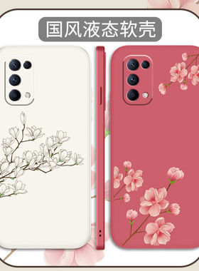 中国风适用OPPOReno5手机壳Reno5por十液态硅胶Reon5Pro国潮全包外壳OPPO防摔Pro+女生软壳Proplus套Ren女款