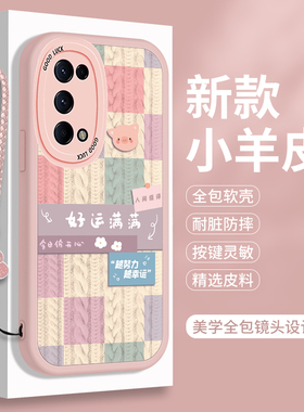 适用oppoReno5手机壳OPPO硅胶Reno5k小羊皮opopreno5Pro十高级防摔opρoreno5z保护套opp0全包opreno男女por+