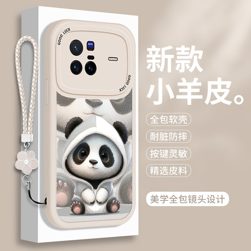 熊猫适用vivoX80的手机壳vivo X80素皮版Pro硅胶叉八零Por小羊皮viv0紫色防摔vivix全包ⅹ保护套vovox×女Pr0