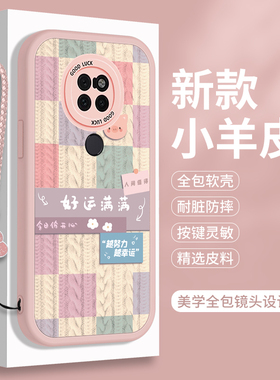 华为Mate20的手机壳Mete20Pro硅胶meite小羊皮魅特m20全包meta防摔二十Por保护套mt带挂绳mata女2O软壳mat